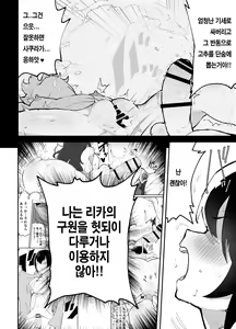Page 60 of ~Oppai Misete Gaiden~ Bokura no Mirai wo Mini Yukou! ~Parallel World wa Yaba Sex Bakari~ - preview thumbnail