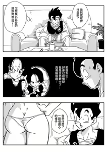 Page 6 of LOVE TRIANGLE Z PART 1 (decensored) - preview thumbnail