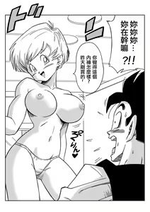 Page 7 of LOVE TRIANGLE Z PART 1 (decensored) - preview thumbnail