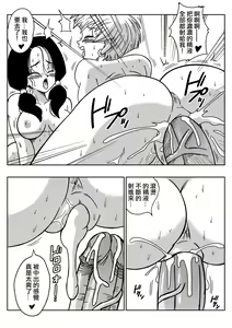 Page 21 of LOVE TRIANGLE Z PART 2 (decensored) - preview thumbnail
