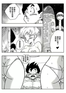 Page 4 of LOVE TRIANGLE Z PART 2 (decensored) - preview thumbnail