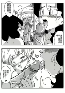 Page 8 of LOVE TRIANGLE Z PART 2 (decensored) - preview thumbnail