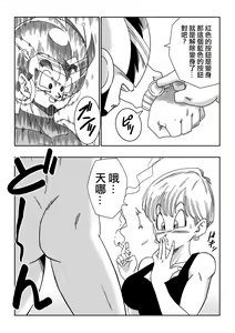 Page 3 of LOVE TRIANGLE Z PART 3 (decensored) - preview thumbnail