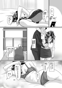 Page 7 of Akogare no Hitozuma Joushi to Namahame Koubi - preview thumbnail