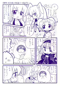 Page 4 of 77 (Sevens) ～and, two stars meet again～ Visual Fanbook - preview thumbnail