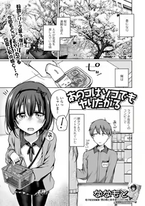 Page 17 of Gekkan Web Otoko no Ko-llection! S Vol. 83 - preview thumbnail