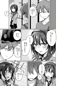 Page 19 of Gekkan Web Otoko no Ko-llection! S Vol. 83 - preview thumbnail