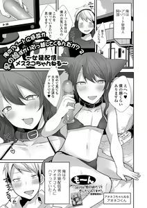 Page 33 of Gekkan Web Otoko no Ko-llection! S Vol. 83 - preview thumbnail