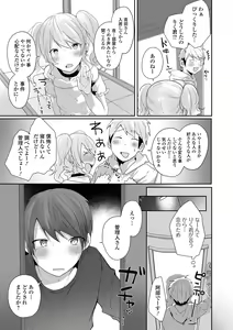 Page 35 of Gekkan Web Otoko no Ko-llection! S Vol. 83 - preview thumbnail