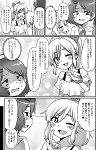 Page 51 of Gekkan Web Otoko no Ko-llection! S Vol. 83 - preview thumbnail