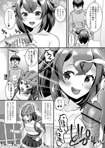 Page 8 of Gekkan Web Otoko no Ko-llection! S Vol. 83 - preview thumbnail