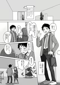 Page 82 of Gekkan Web Otoko no Ko-llection! S Vol. 83 - preview thumbnail