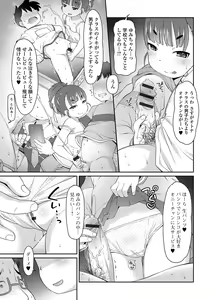 Page 23 of Oishii Puni Sujikko - preview thumbnail