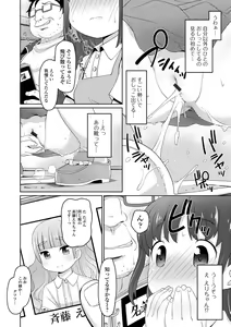 Page 52 of Oishii Puni Sujikko - preview thumbnail