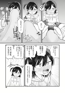 Page 74 of Little Girl Strike Vol. 26 - preview thumbnail