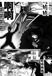 Page 147 of FIGHTING BEAUTY - preview thumbnail