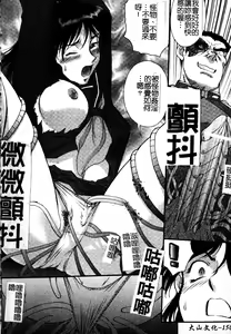 Page 151 of FIGHTING BEAUTY - preview thumbnail