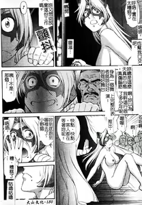 Page 181 of FIGHTING BEAUTY - preview thumbnail