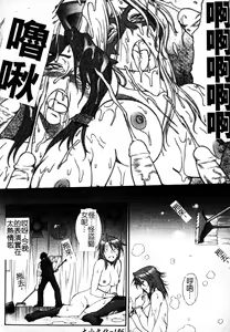 Page 187 of FIGHTING BEAUTY - preview thumbnail