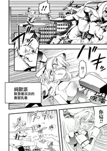 Page 9 of Tokushu Seiheki Dai Kaijuu Manga RyonaLa | 特殊性癖大怪獸漫畫硫那拉 - preview thumbnail