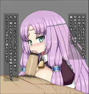 Page 24 of FE shoujo kousoku hiiku nikki - preview thumbnail