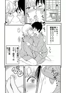 Page 17 of Kimi wa Kawaii Boku no Koibito - preview thumbnail