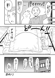 Page 33 of Kimi wa Kawaii Boku no Koibito - preview thumbnail
