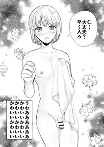 Page 8 of Kimi wa Kawaii Boku no Koibito - preview thumbnail