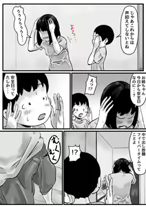 Page 11 of Onee-chan wa Sei ni Kyoumi Shinshin Kouhen - preview thumbnail