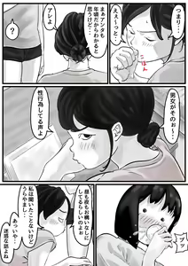 Page 4 of Onee-chan wa Sei ni Kyoumi Shinshin Kouhen - preview thumbnail