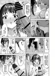Page 14 of Musume no Inu Ma ni Sono Kareshi to... | 女兒不在時，和她的男友..... - preview thumbnail