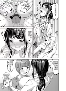 Page 18 of Musume no Inu Ma ni Sono Kareshi to... | 女兒不在時，和她的男友..... - preview thumbnail