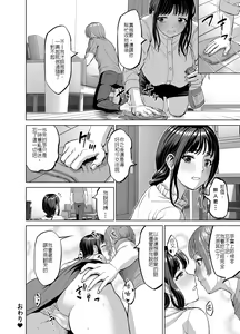 Page 33 of Musume no Inu Ma ni Sono Kareshi to... | 女兒不在時，和她的男友..... - preview thumbnail