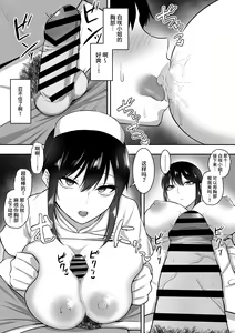 Page 16 of Nurse no Shirasaki-san ni Seiyoku Shori o Shite morau Hanashi - preview thumbnail