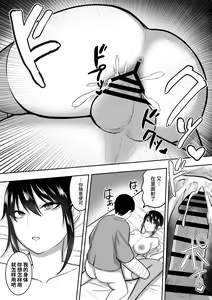 Page 38 of Nurse no Shirasaki-san ni Seiyoku Shori o Shite morau Hanashi - preview thumbnail