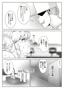 Page 12 of Himanka Appli - preview thumbnail