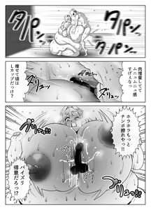 Page 20 of Himanka Appli - preview thumbnail