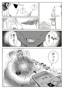 Page 28 of Himanka Appli - preview thumbnail