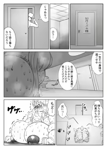 Page 36 of Himanka Appli - preview thumbnail