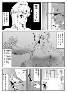 Page 4 of Himanka Appli - preview thumbnail