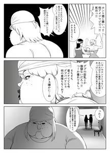 Page 43 of Himanka Appli - preview thumbnail
