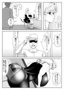 Page 5 of Himanka Appli - preview thumbnail