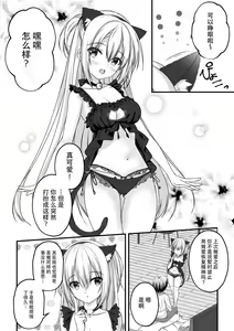 Page 2 of Arihara Nanami WEB Comic - preview thumbnail