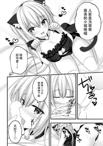 Page 4 of Arihara Nanami WEB Comic - preview thumbnail