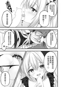 Page 5 of Arihara Nanami WEB Comic - preview thumbnail