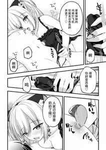 Page 6 of Arihara Nanami WEB Comic - preview thumbnail