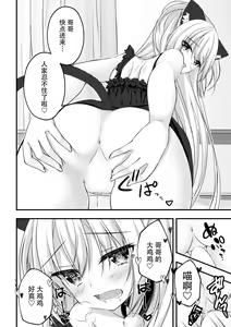 Page 8 of Arihara Nanami WEB Comic - preview thumbnail