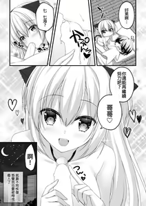 Page 12 of Arihara Nanami WEB Comic - preview thumbnail