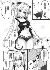 Page 2 of Arihara Nanami WEB Comic - preview thumbnail