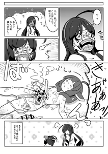 Page 16 of Over Kiritan! - preview thumbnail
